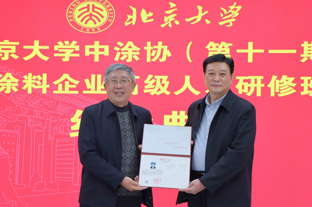 北京大學關工委副書記關海庭為劉普軍會長頒發(fā)北京大學結業(yè)證書