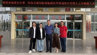 公益｜三棵樹助力西吉縣首例人工耳蝸植入，點亮聽障兒童有聲世界