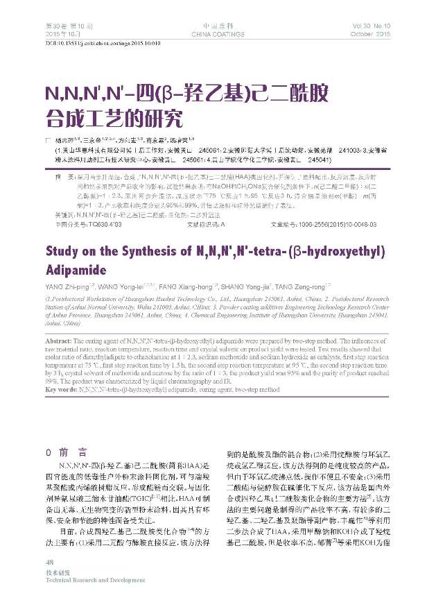 頁面提取自－10期內(nèi)文－1204-10.jpg
