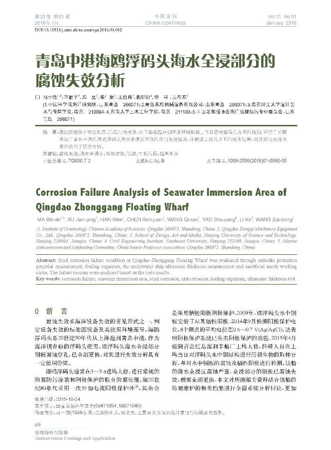 頁面提取自－201601內文-12.jpg