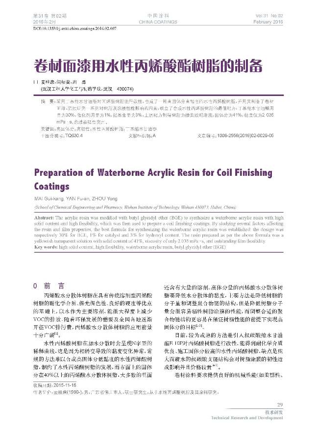 頁面提取自－02內文-7.jpg