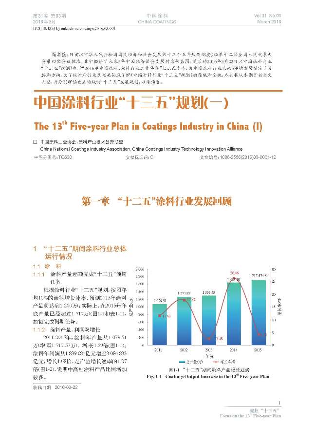 頁面提取自－內文3.18（出血最終版）1.jpg