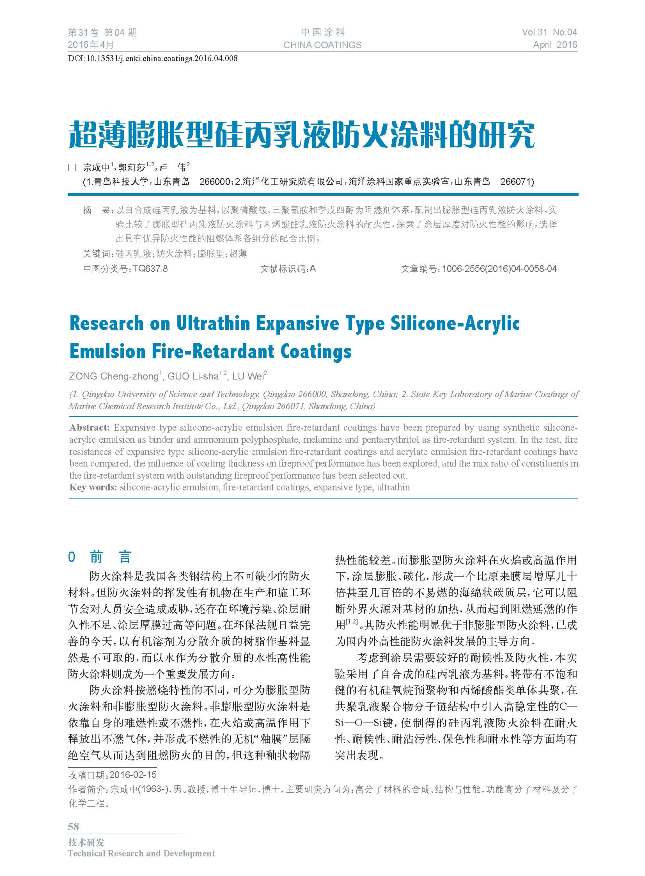 頁面提取自－04內文－替換-8.jpg