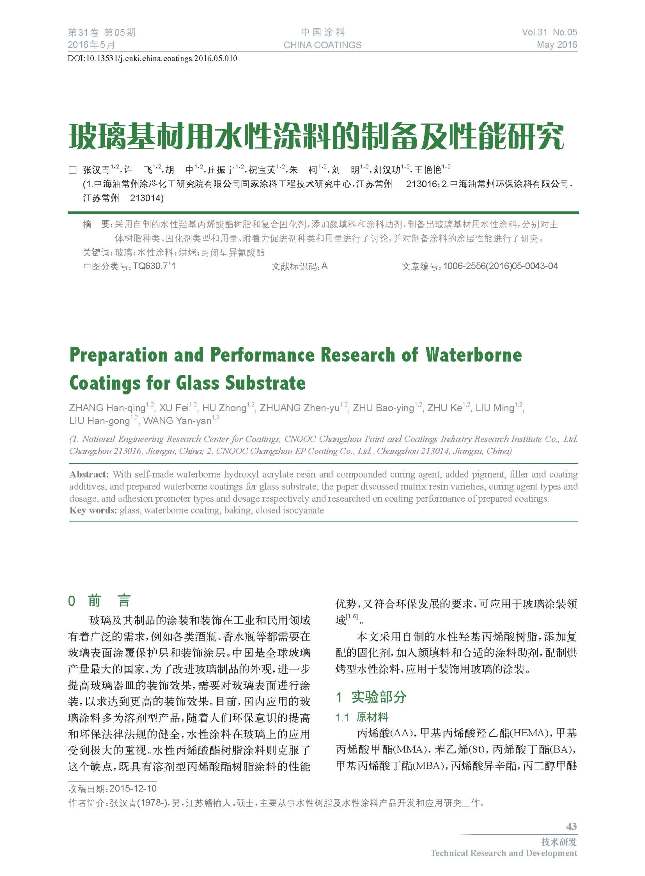 頁面提取自－05內文-10.jpg