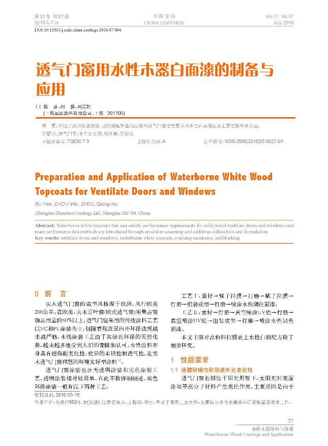 頁面提取自－201607內文-6.jpg