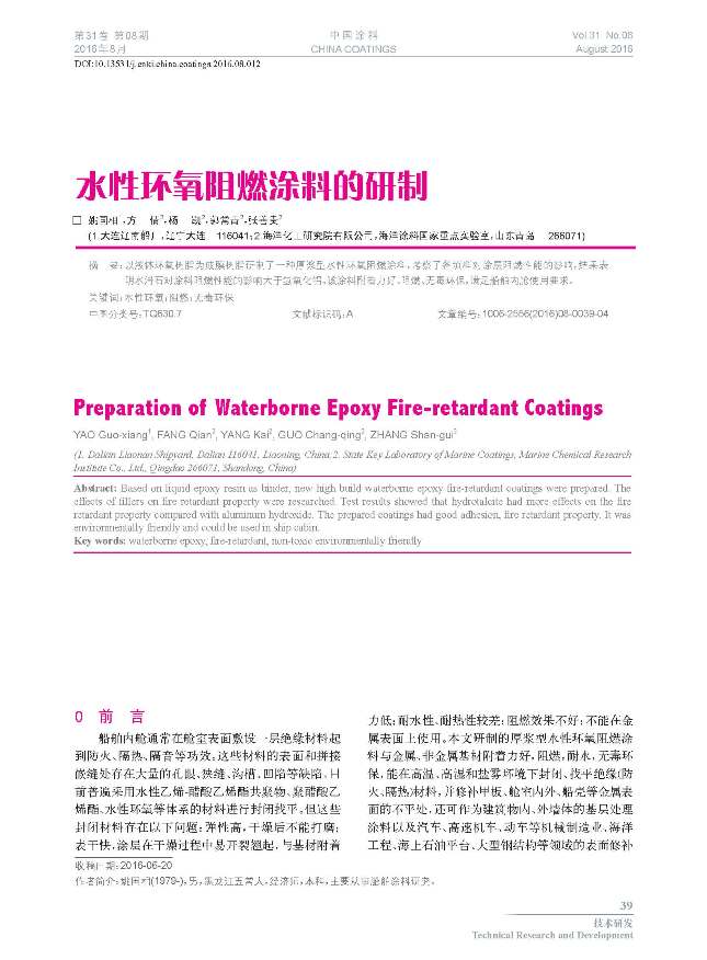 頁面提取自－201608內文-12.jpg