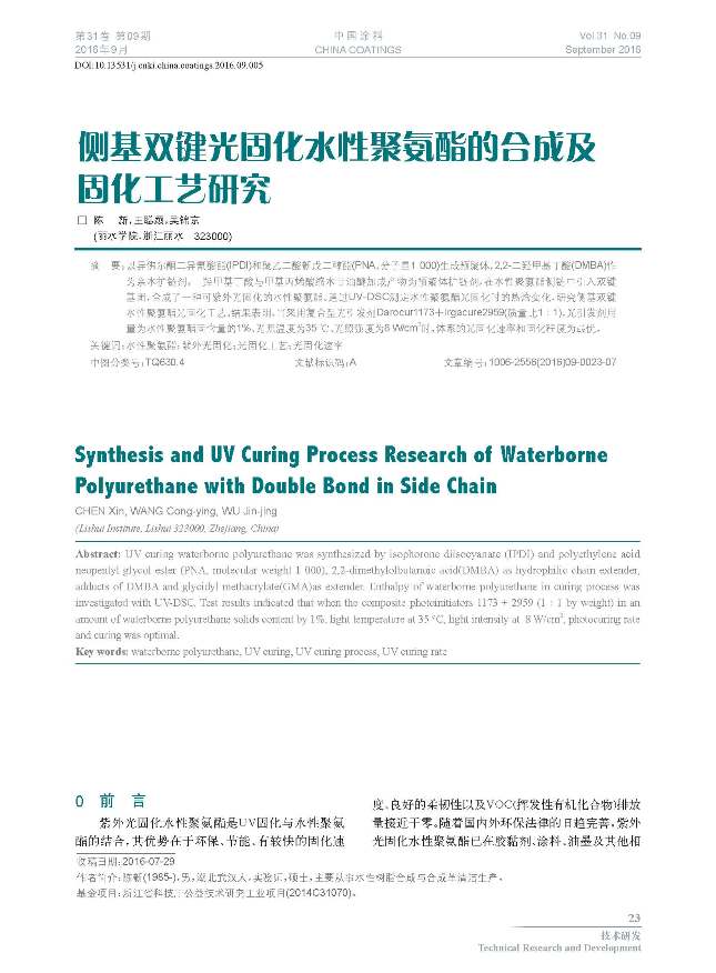頁面提取自－201609內文-5.jpg