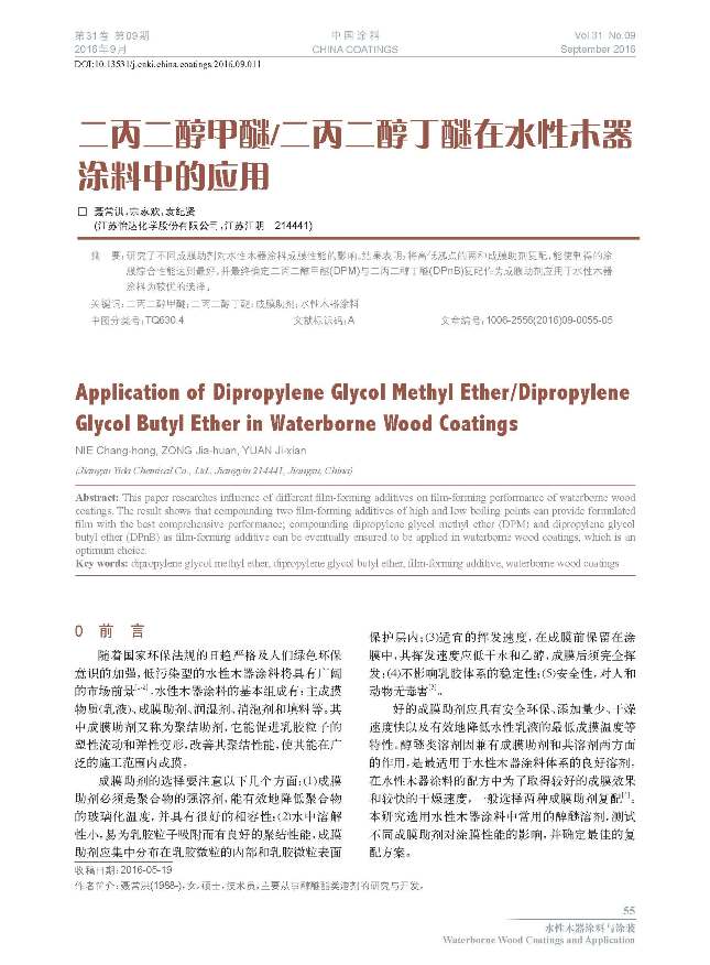 頁面提取自－201609內文-11.jpg