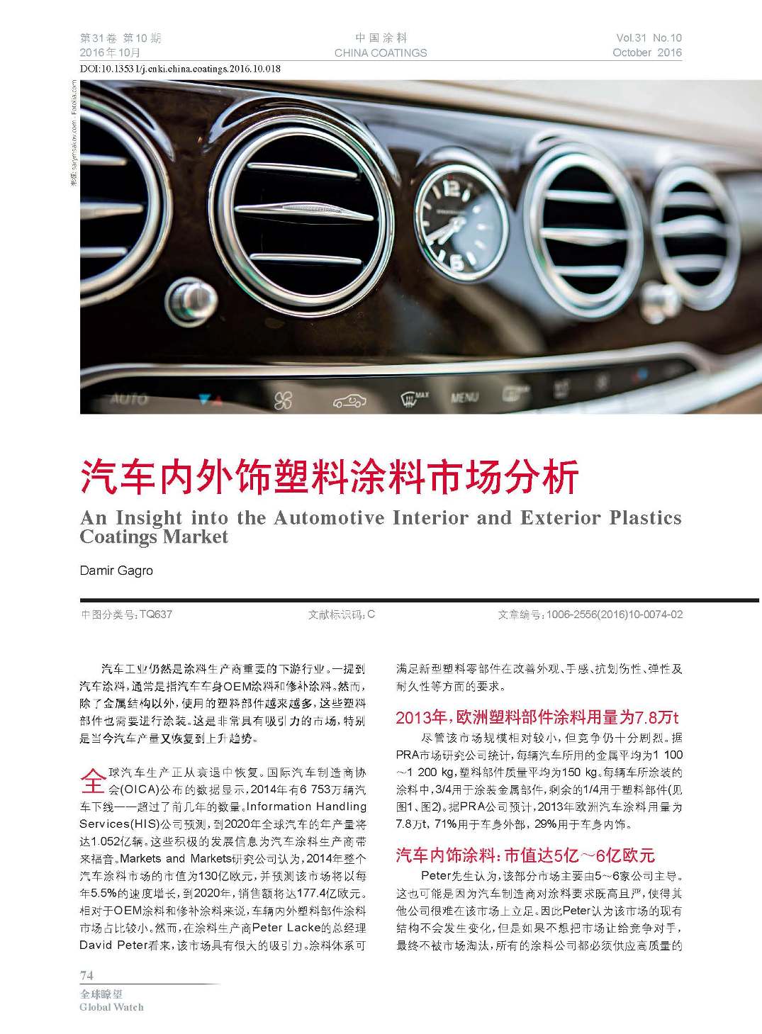 頁面提取自－201610內文-18.jpg