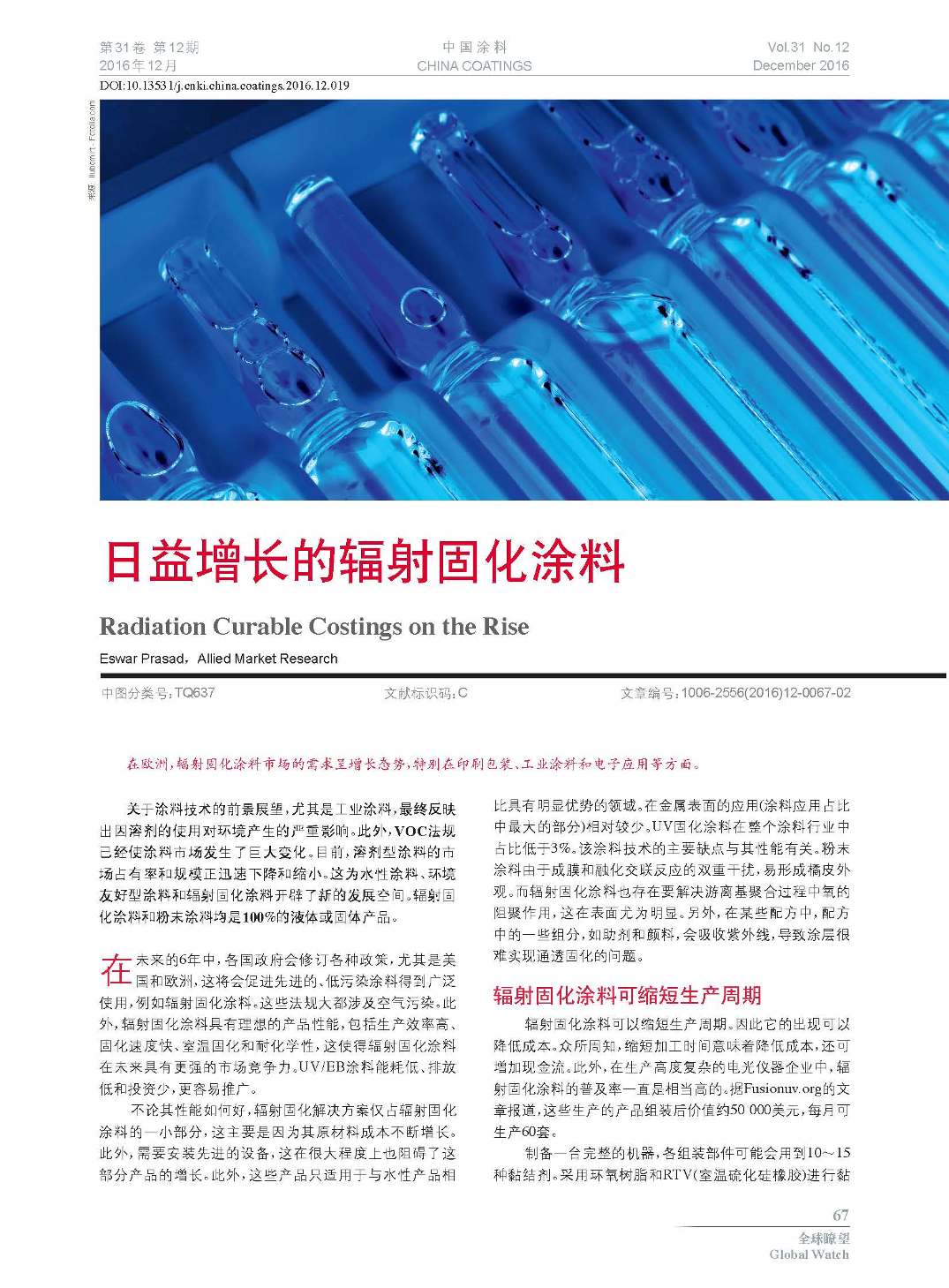 頁面提取自－201612內文-19.jpg