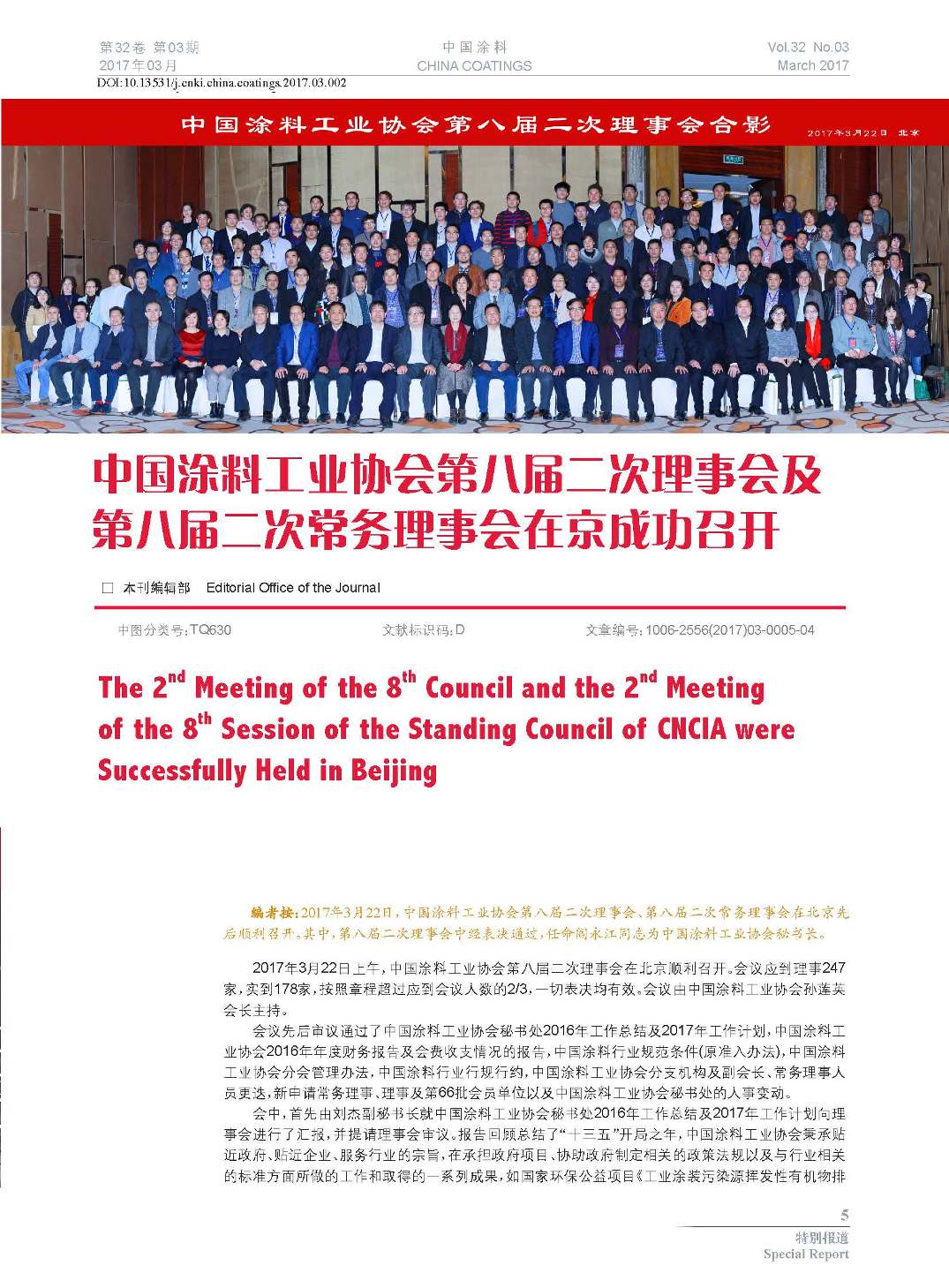 頁面提取自－201703內文-2.jpg