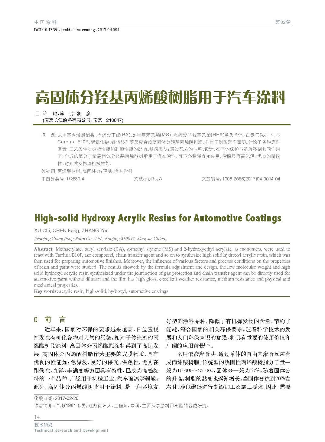 頁面提取自－201704內文-4.jpg