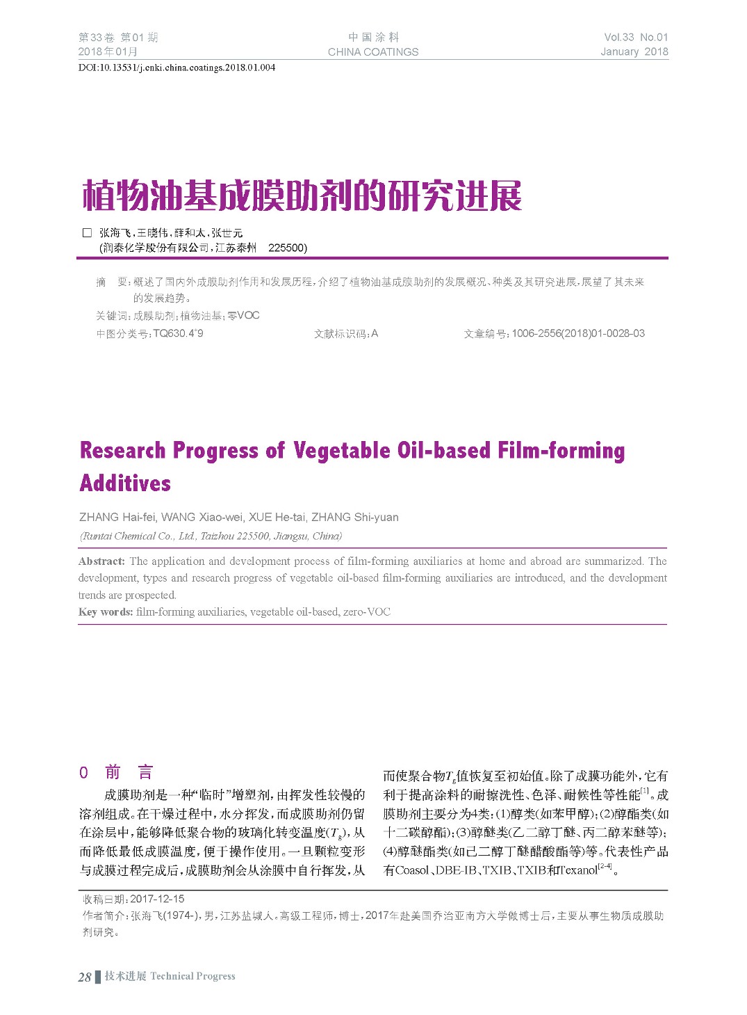頁面提取自－201801內文-4.jpg