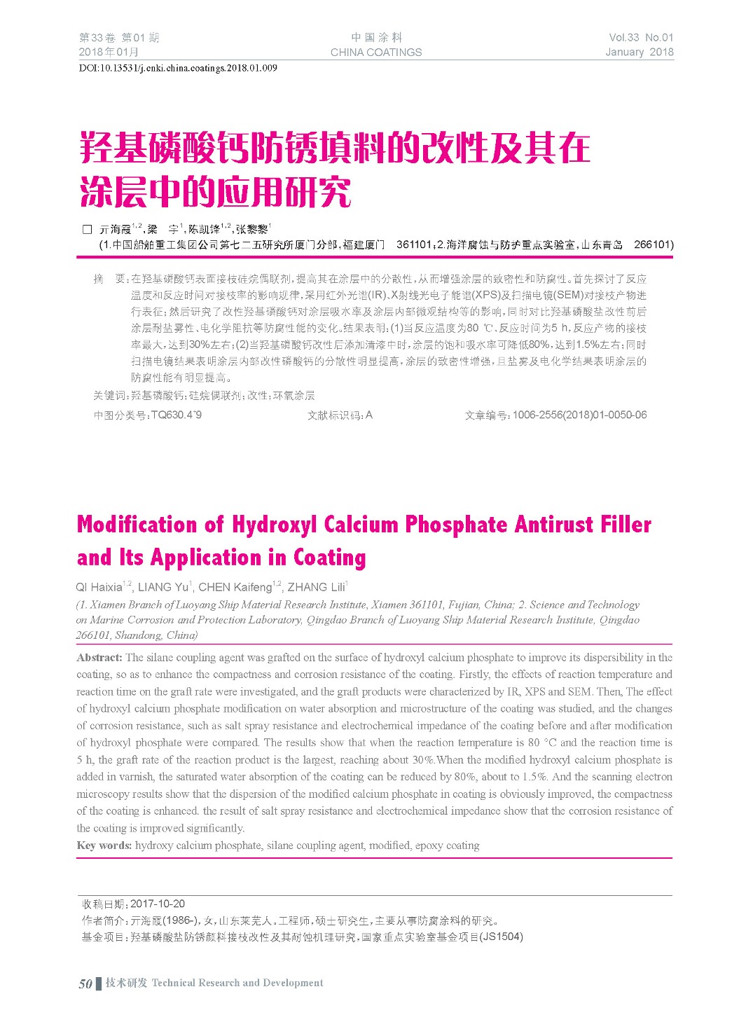 頁(yè)面提取自－201801內(nèi)文-9.jpg