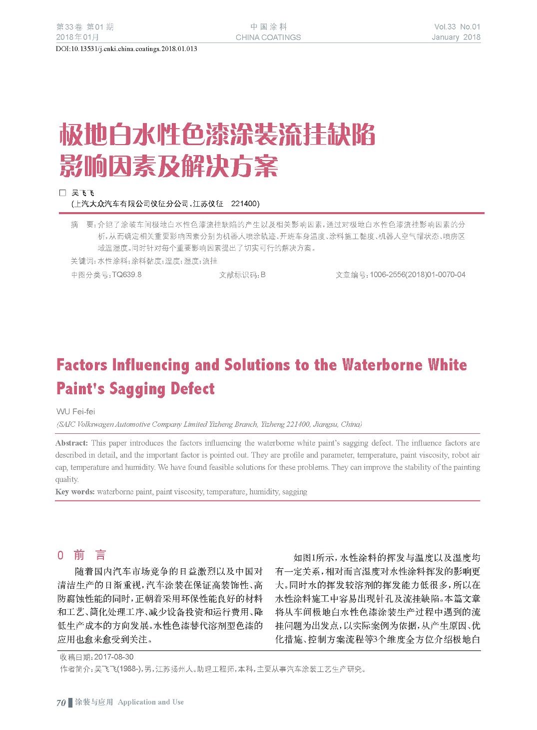 頁面提取自－201801內文-13.jpg