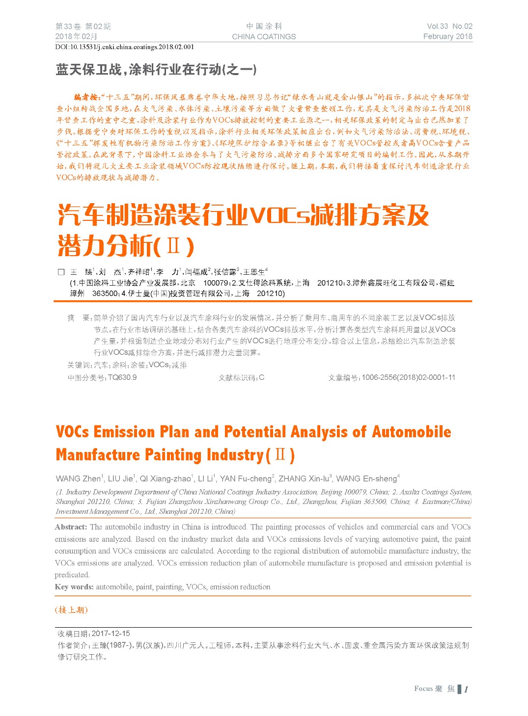 頁面提取自－201802內文-1.jpg