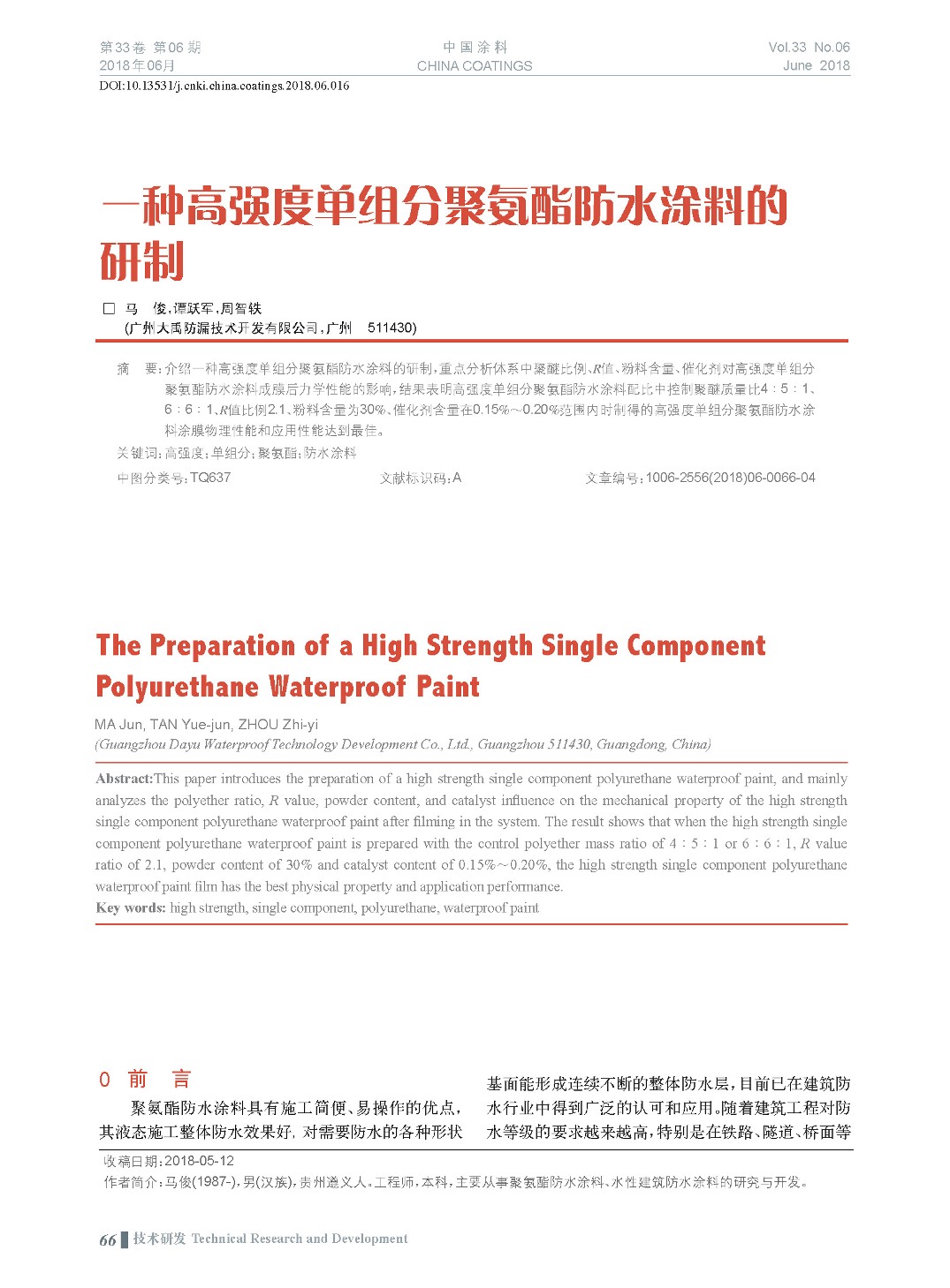 頁面提取自－201806內文-16.jpg