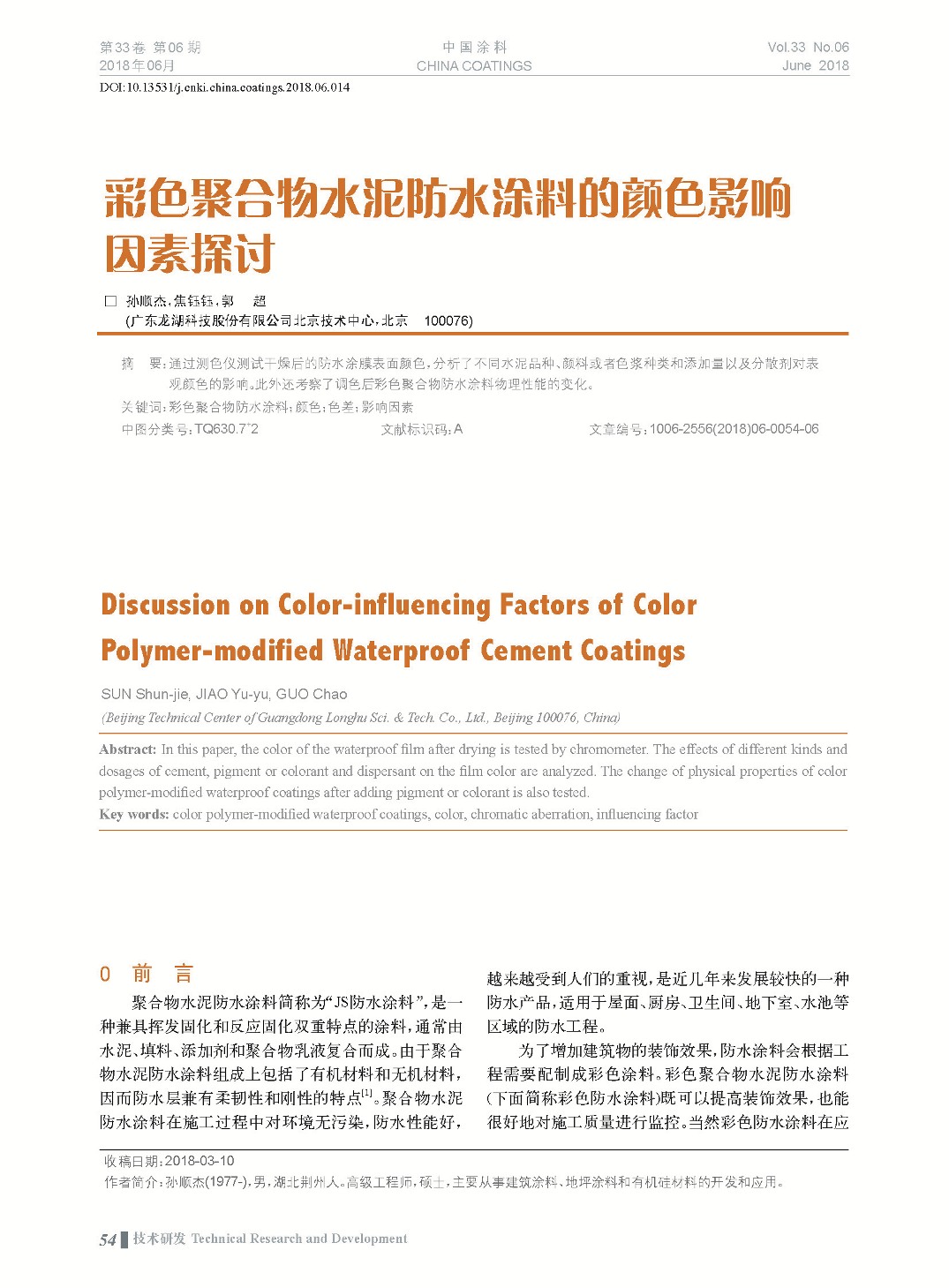頁面提取自－201806內文-14.jpg