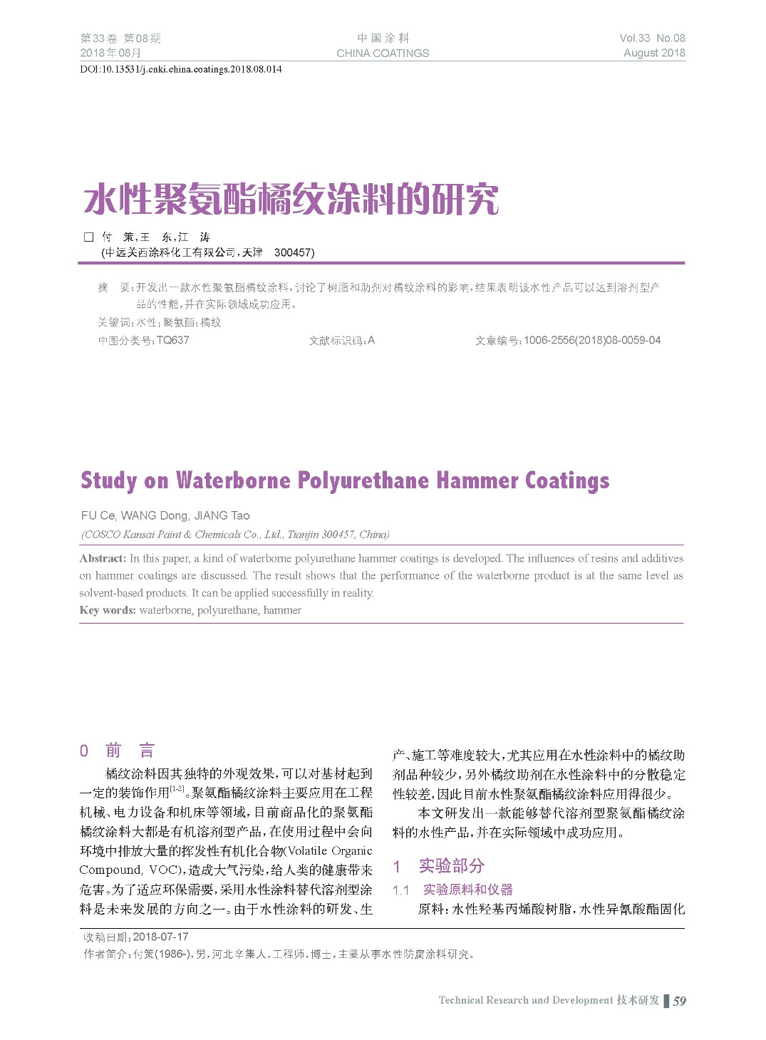 頁面提取自－201808內文-14.jpg