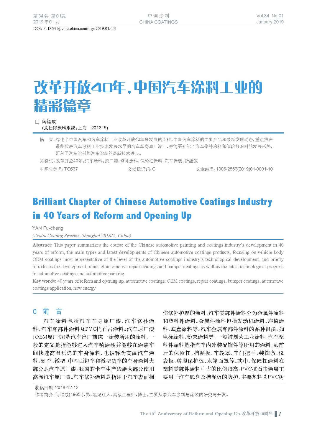 頁面提取自－201901內文-1.jpg