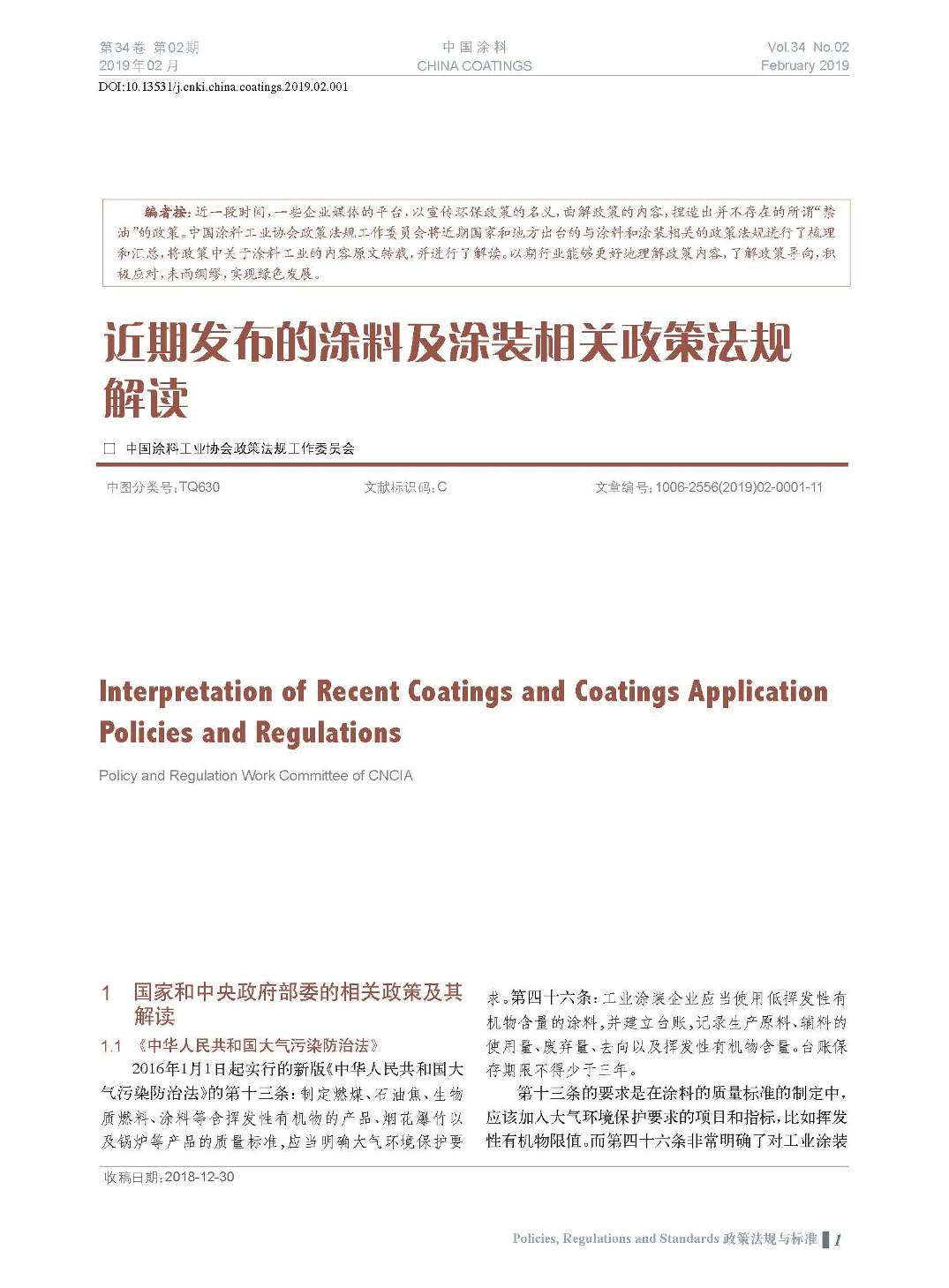 頁面提取自－201902內文-01.jpg