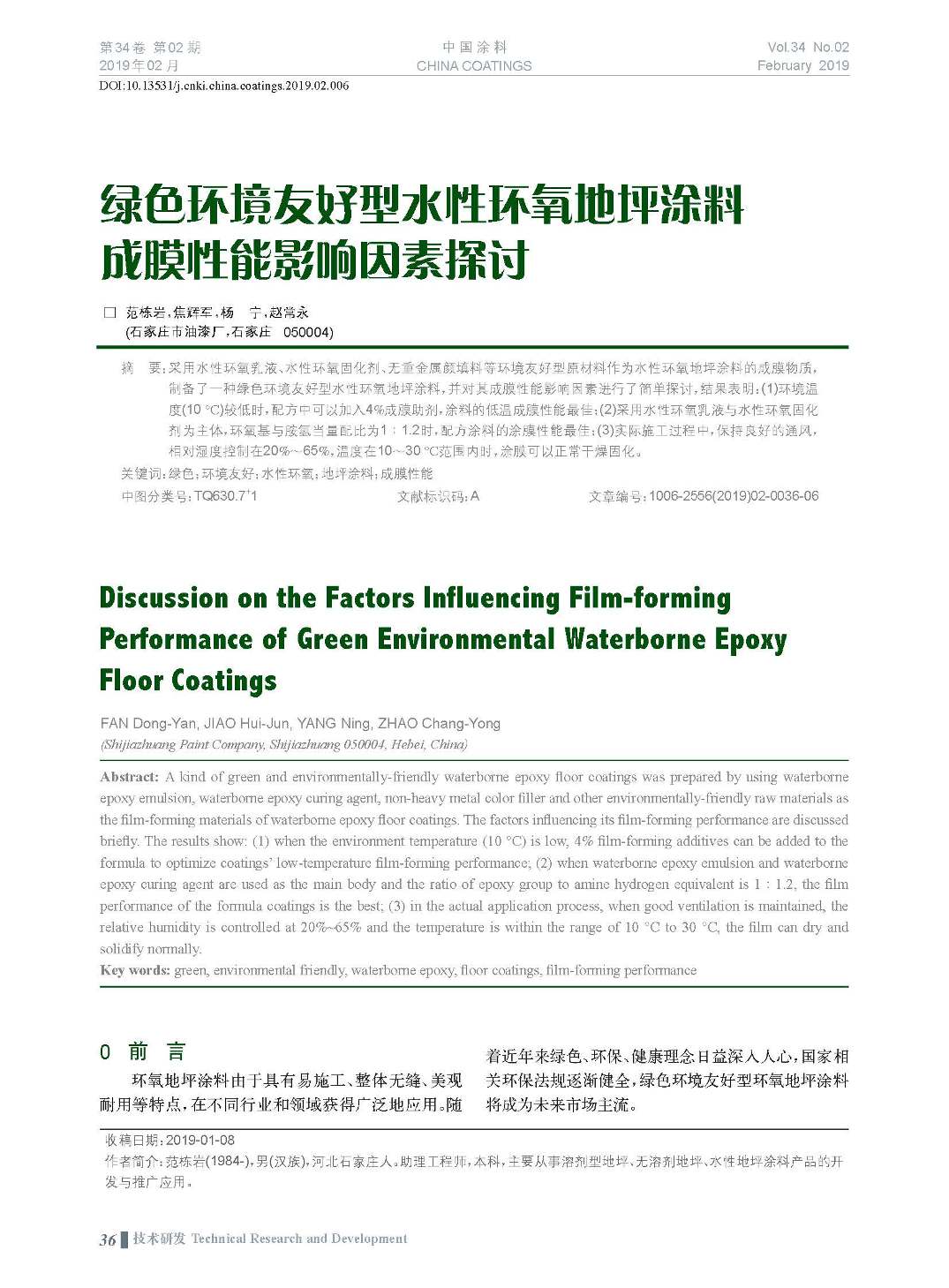 頁面提取自－201902內文-6.jpg