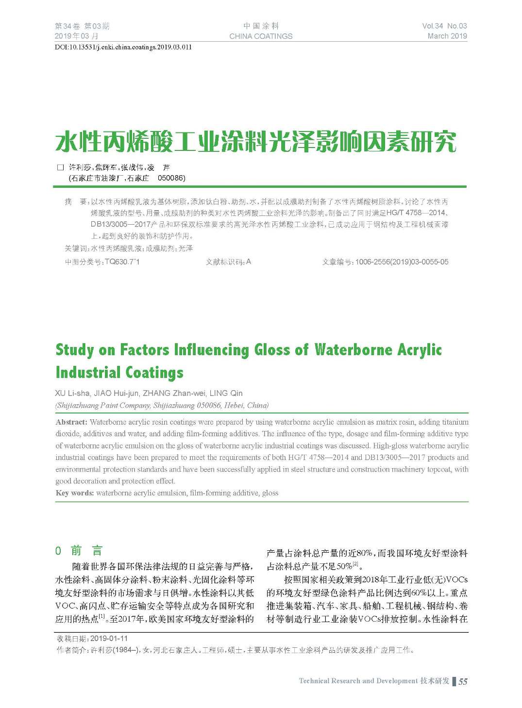 頁面提取自－201903內文-11.jpg