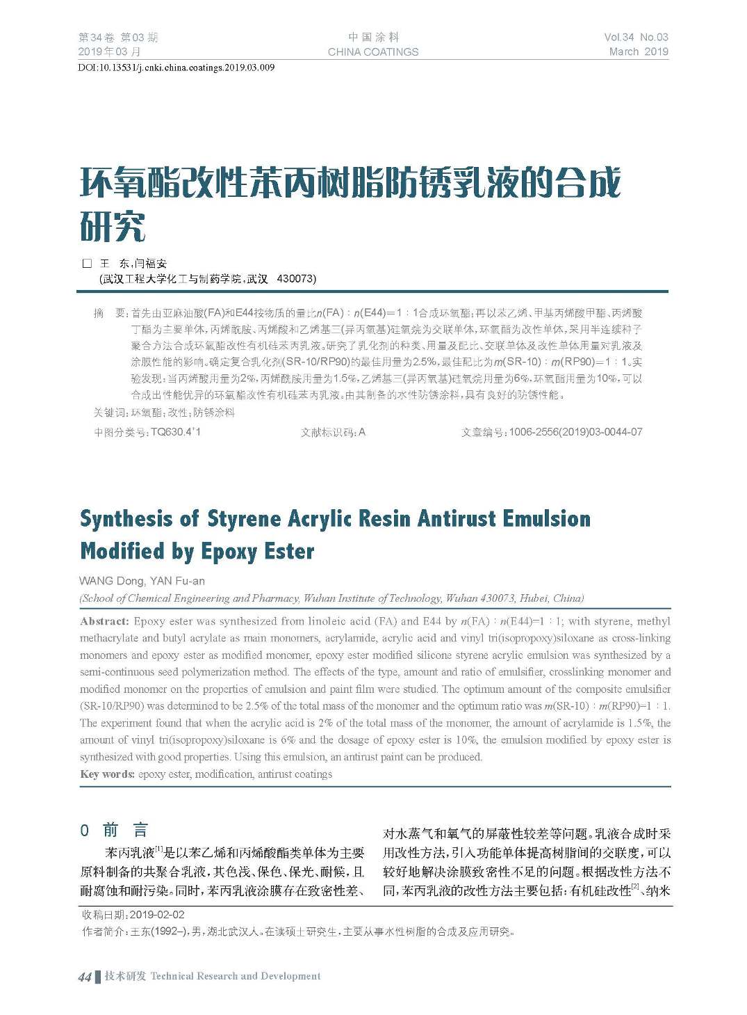 頁面提取自－201903內文-9.jpg