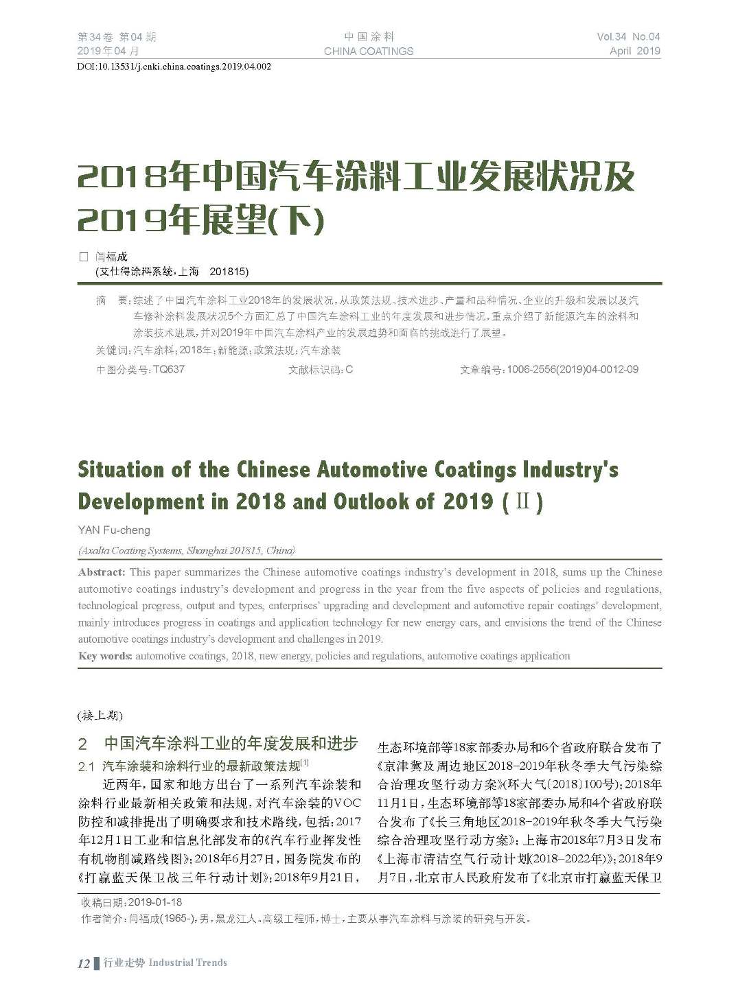 頁面提取自－201904內文-2.jpg