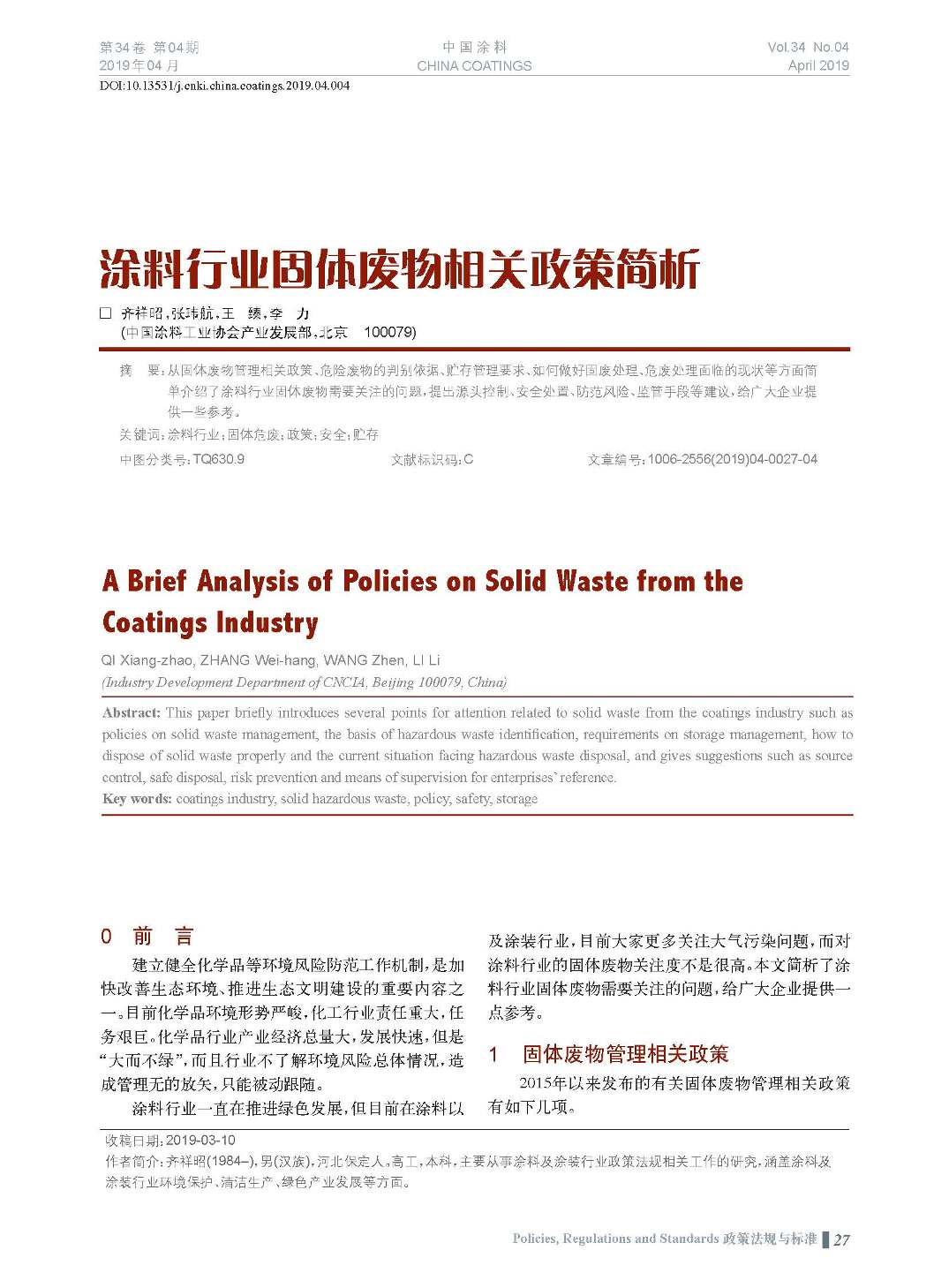 頁面提取自－201904內文-4.jpg