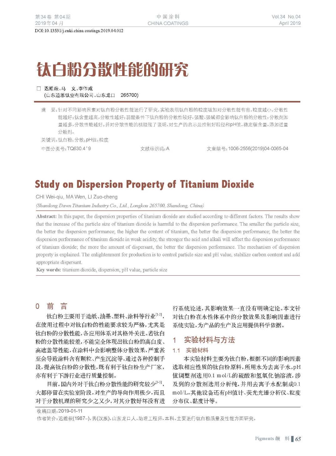 頁(yè)面提取自－201904內(nèi)文-12.jpg