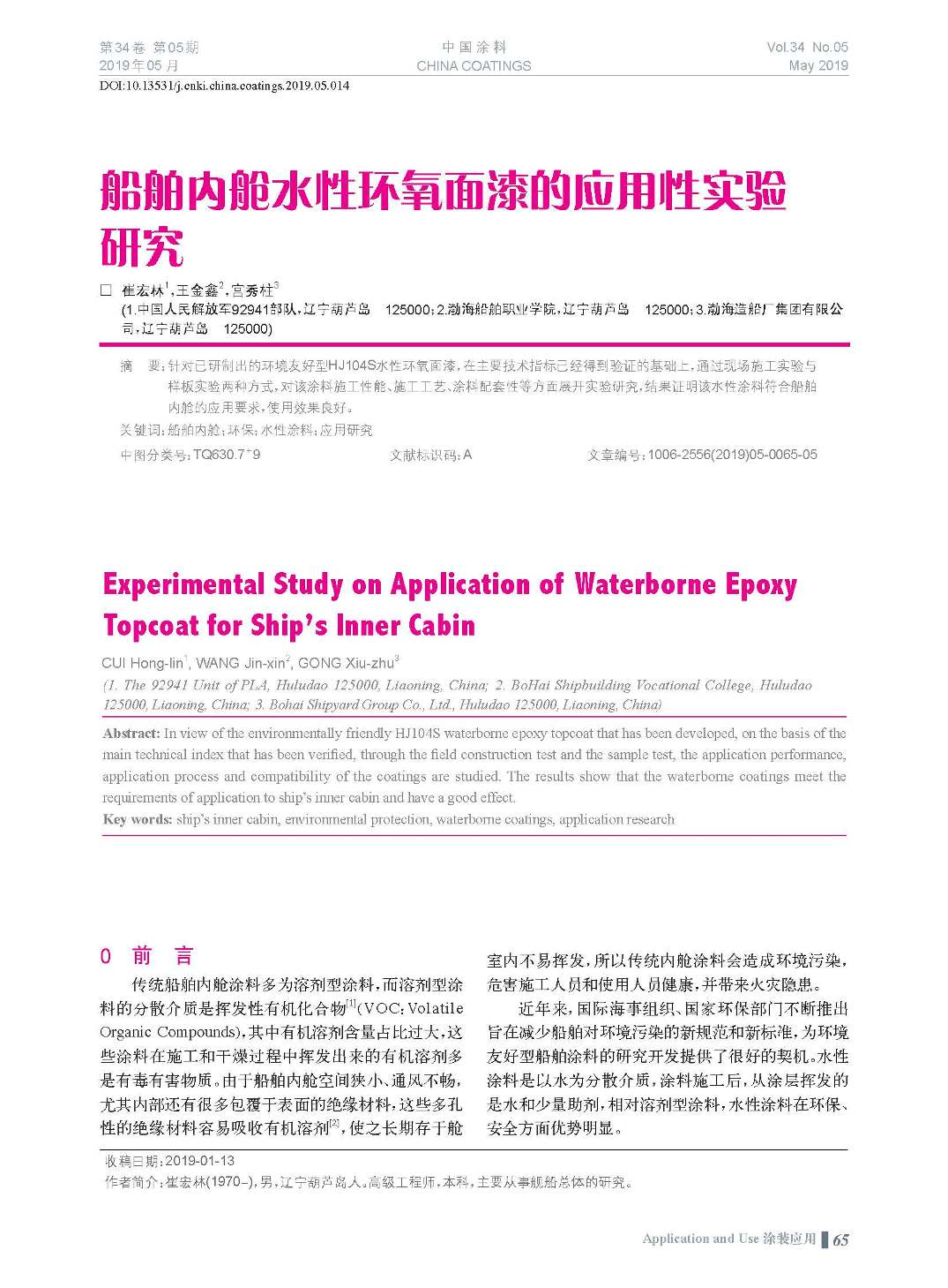 頁面提取自－201905內文-14.jpg