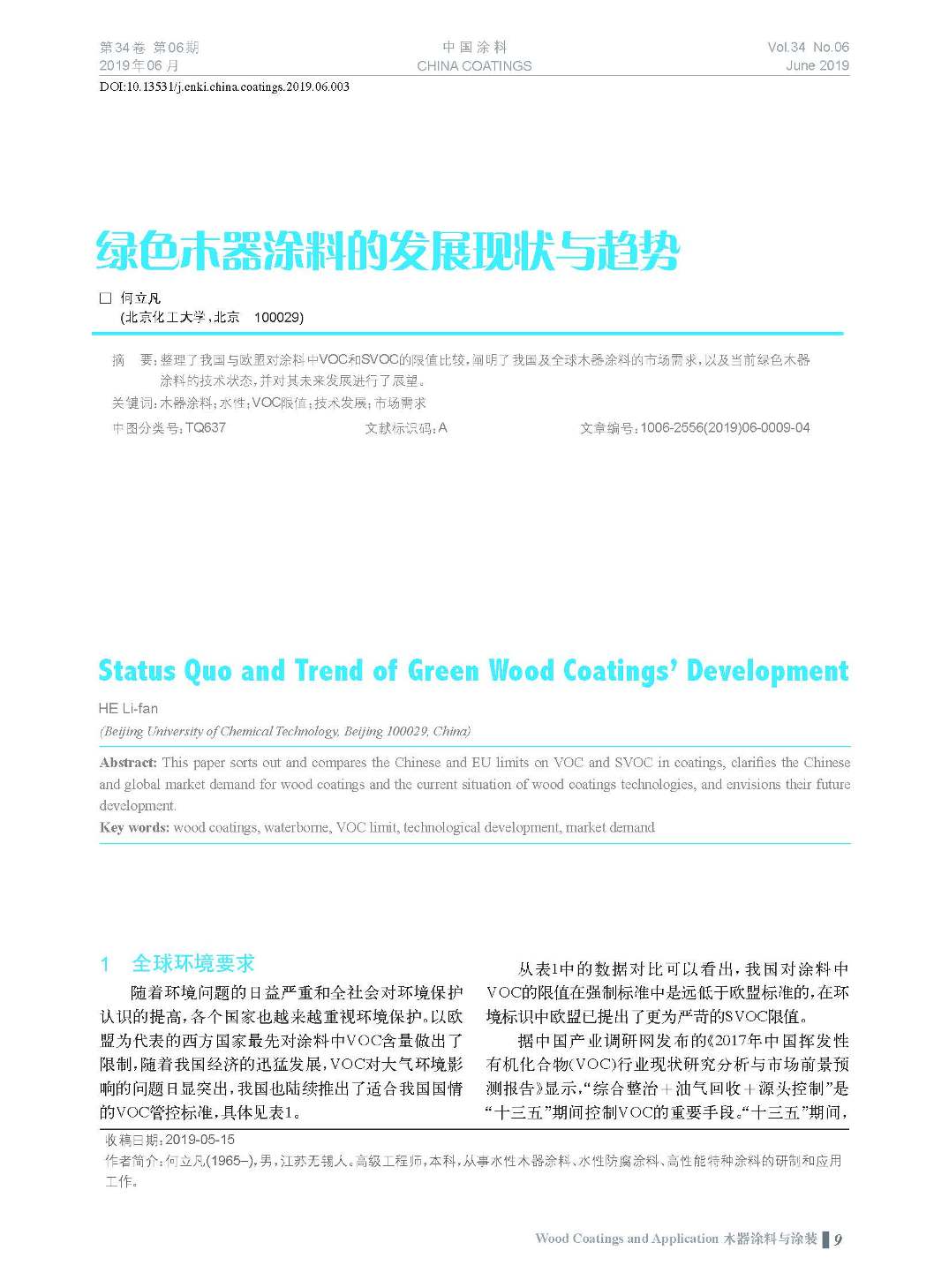 頁面提取自－201906內文-3.jpg