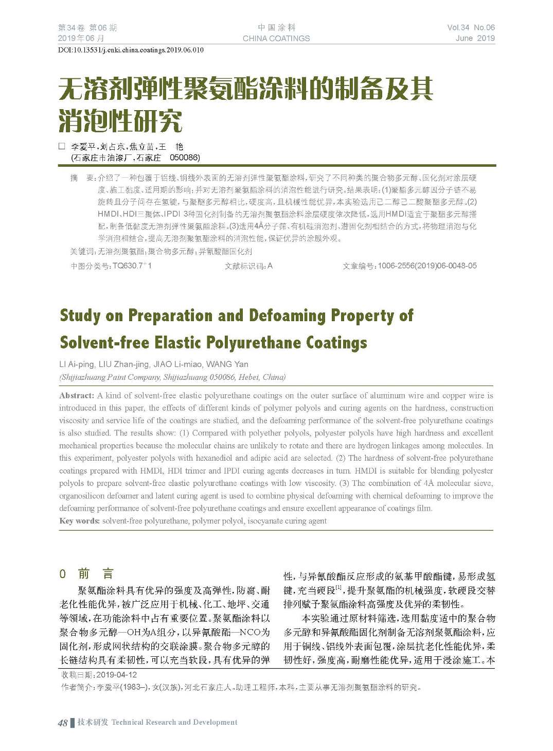 頁面提取自－201906內文-10.jpg