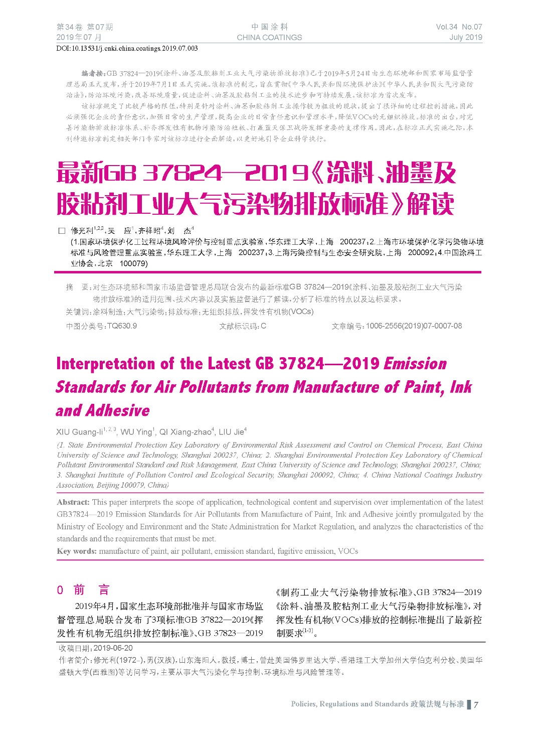 頁面提取自－201907內文-3.jpg