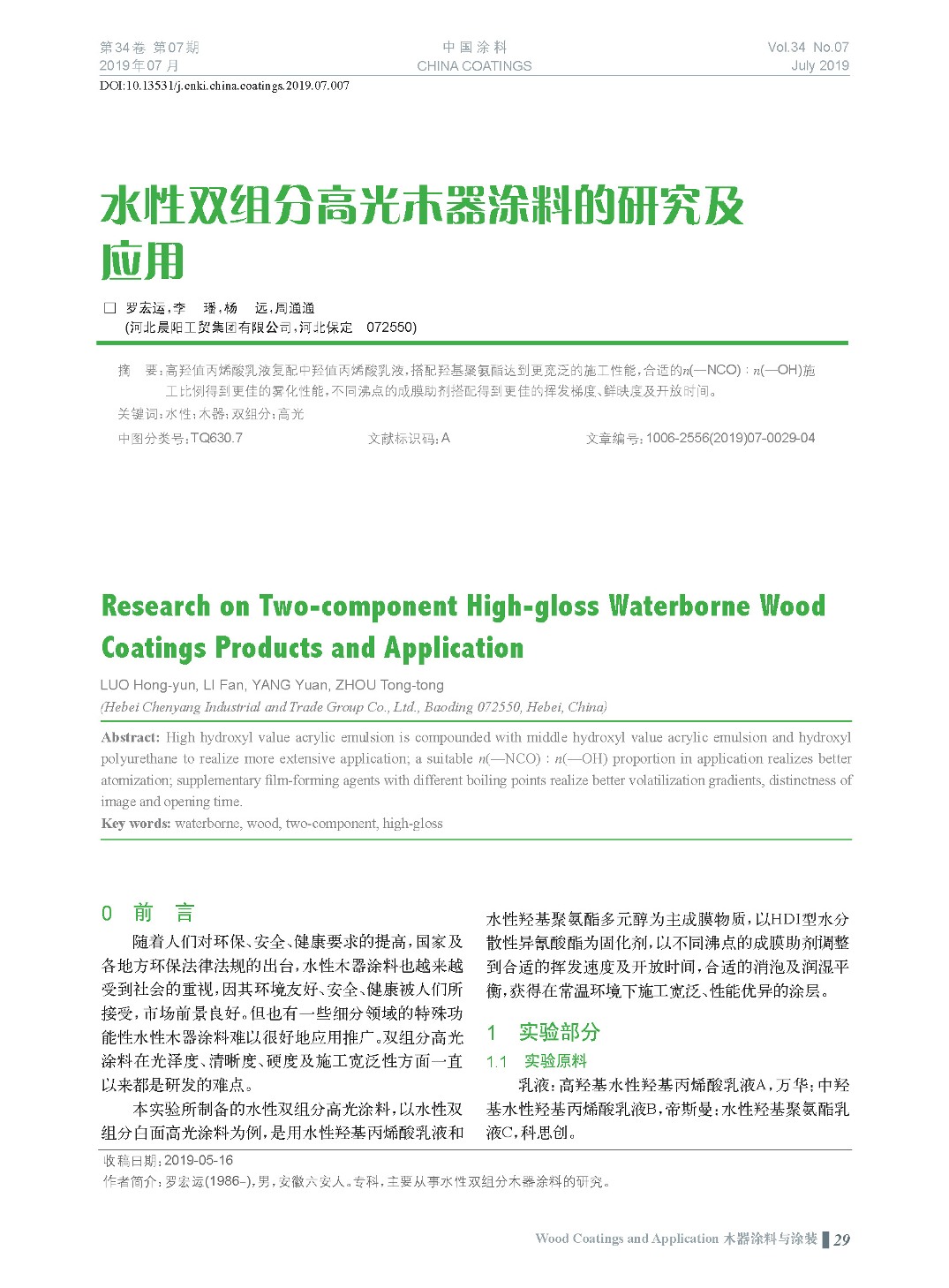 頁面提取自－201907內(nèi)文-7.jpg