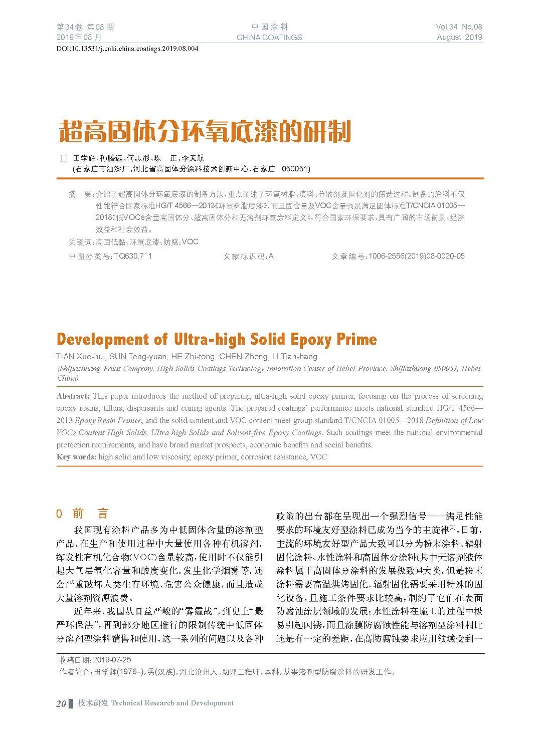 頁面提取自－201908內文-4.jpg