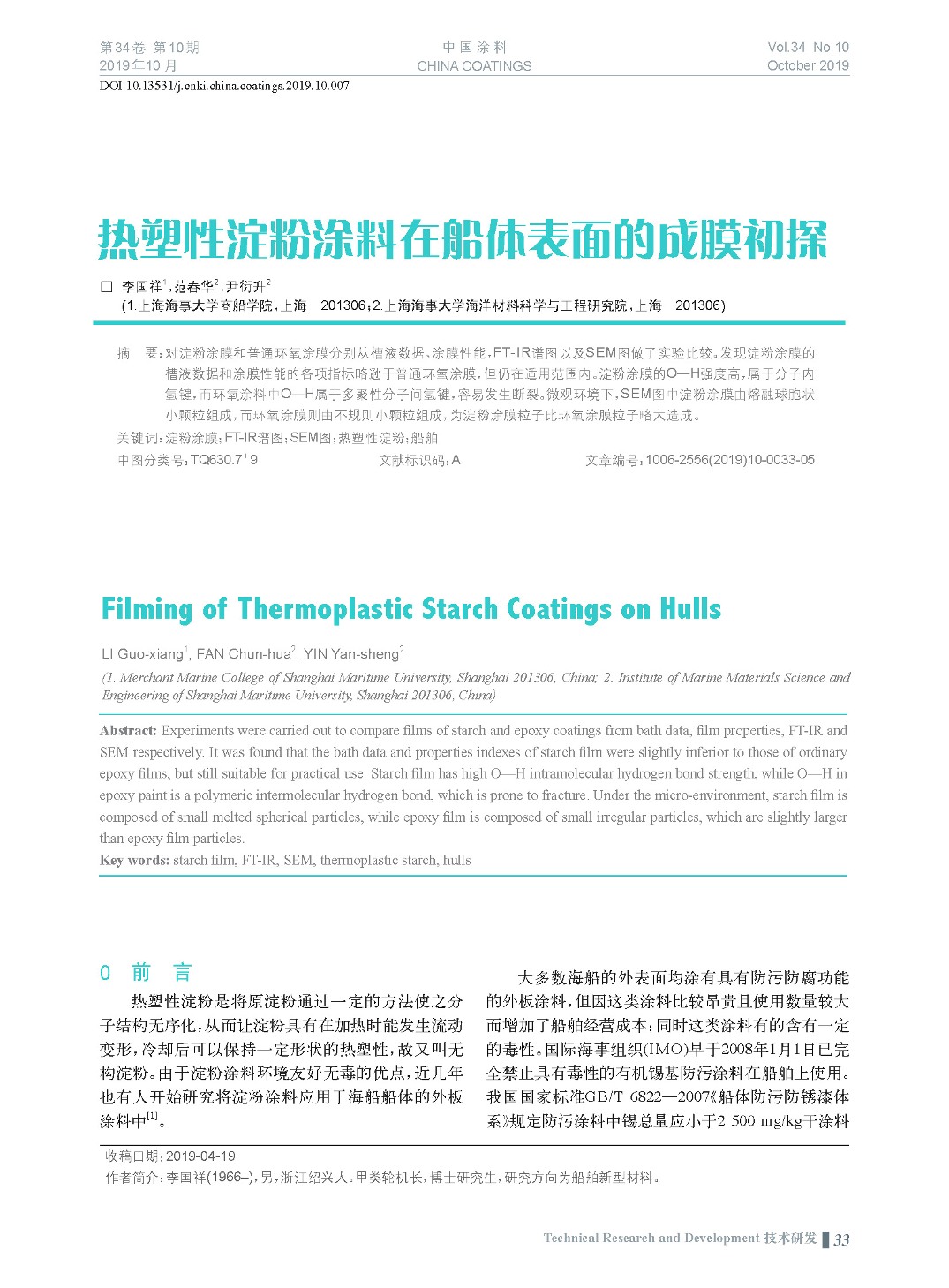 頁面提取自－201910內文-7.jpg