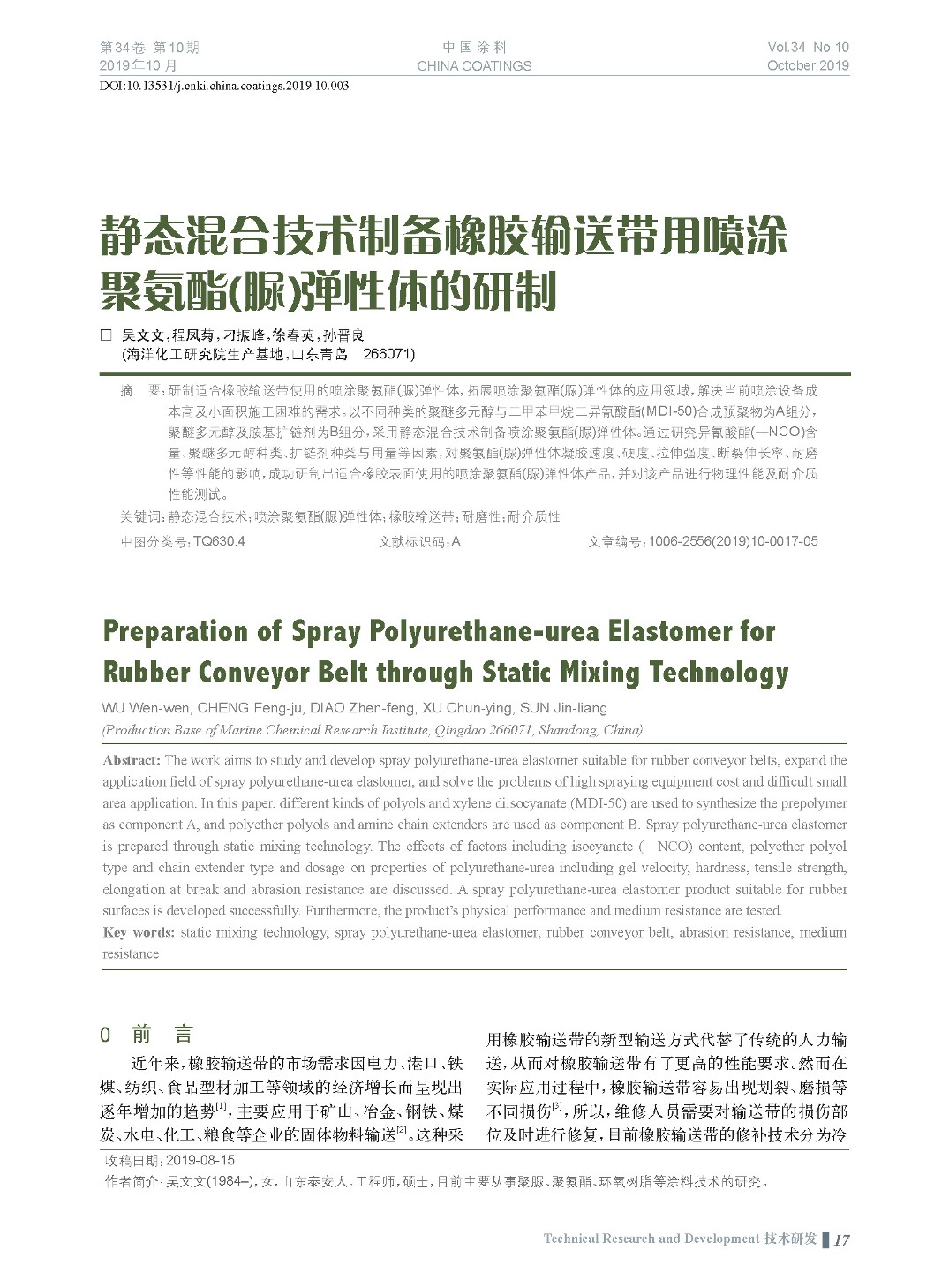 頁面提取自－201910內文-3.jpg