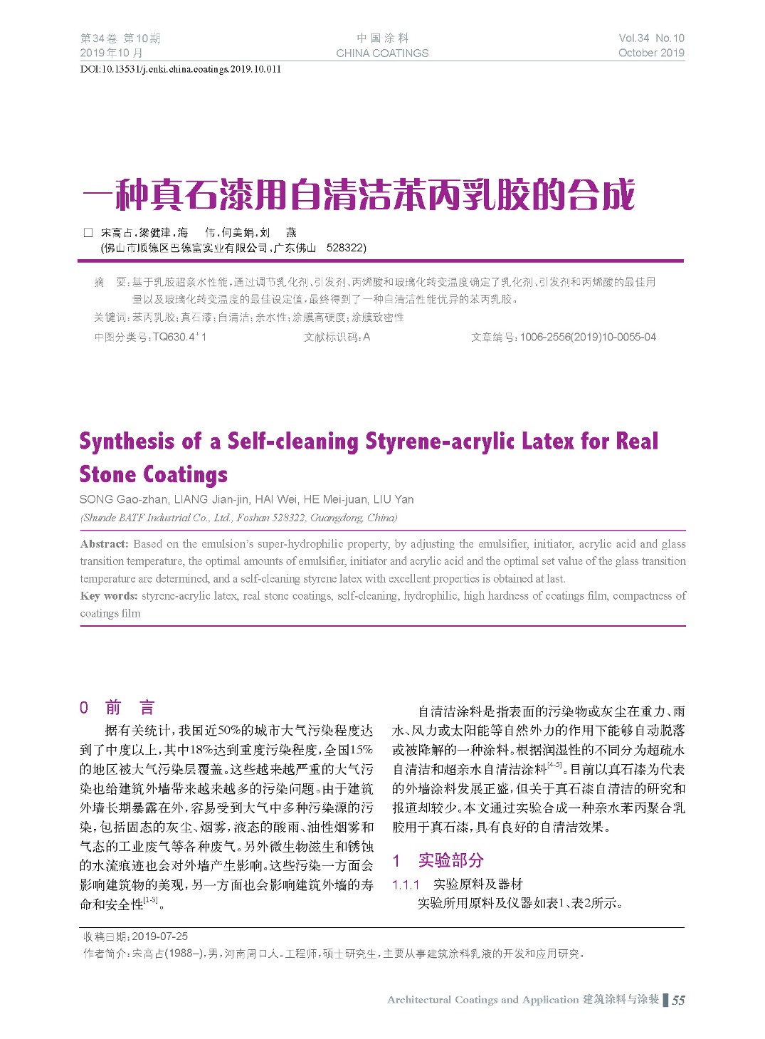 頁面提取自－201910內文-11.jpg