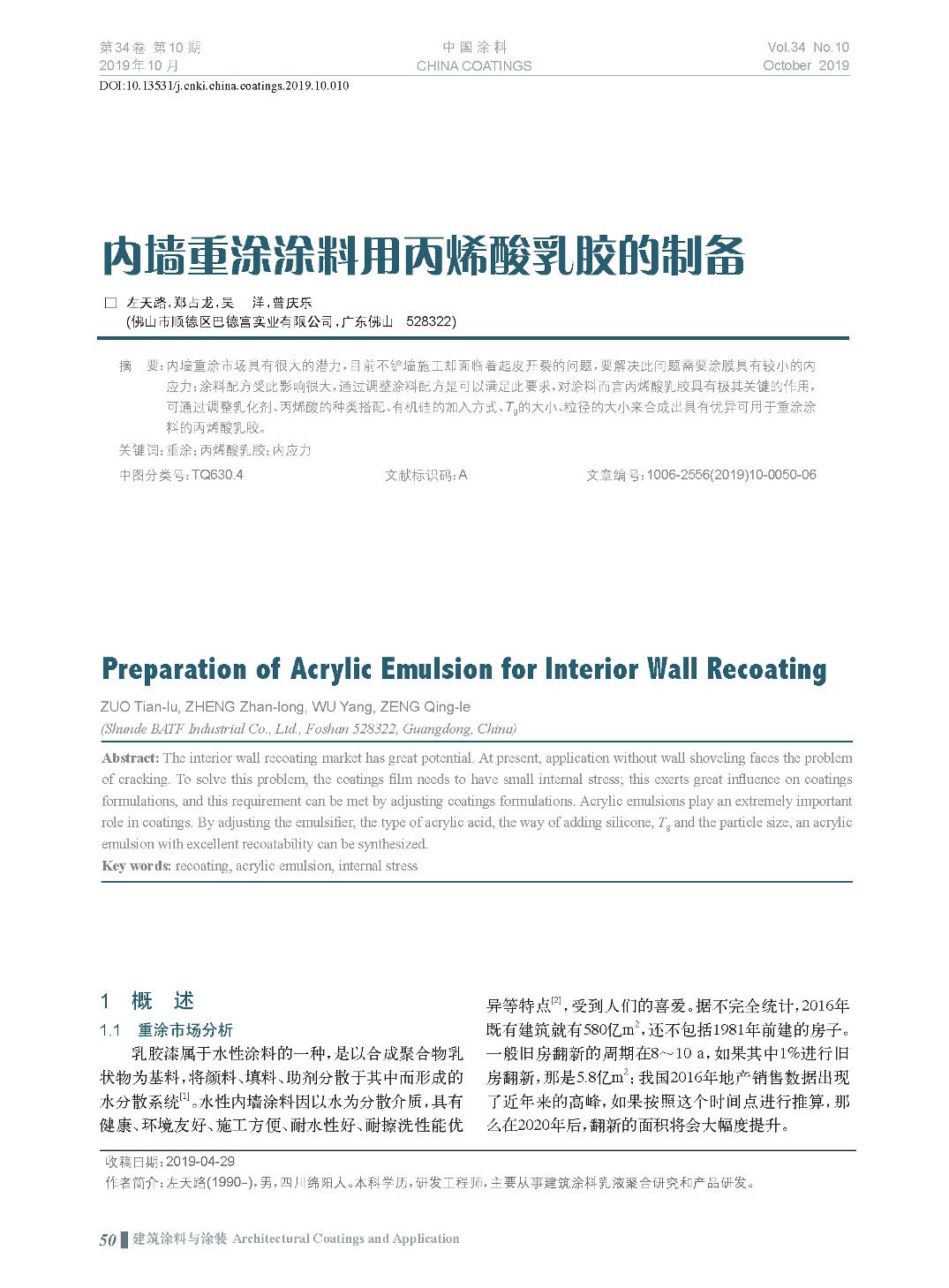 頁面提取自－201910內文-10.jpg