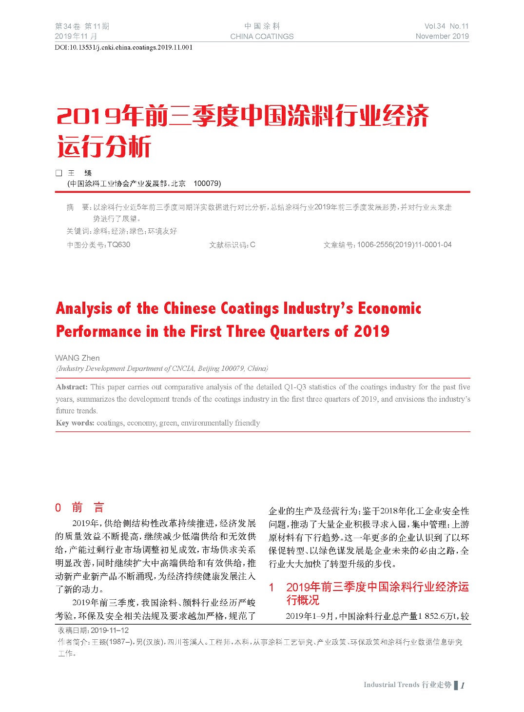 頁面提取自－201911內文-1.jpg