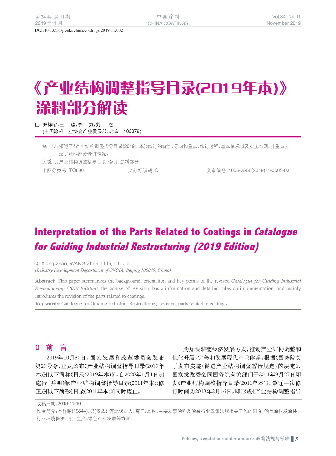 頁面提取自－201911內文-2.jpg