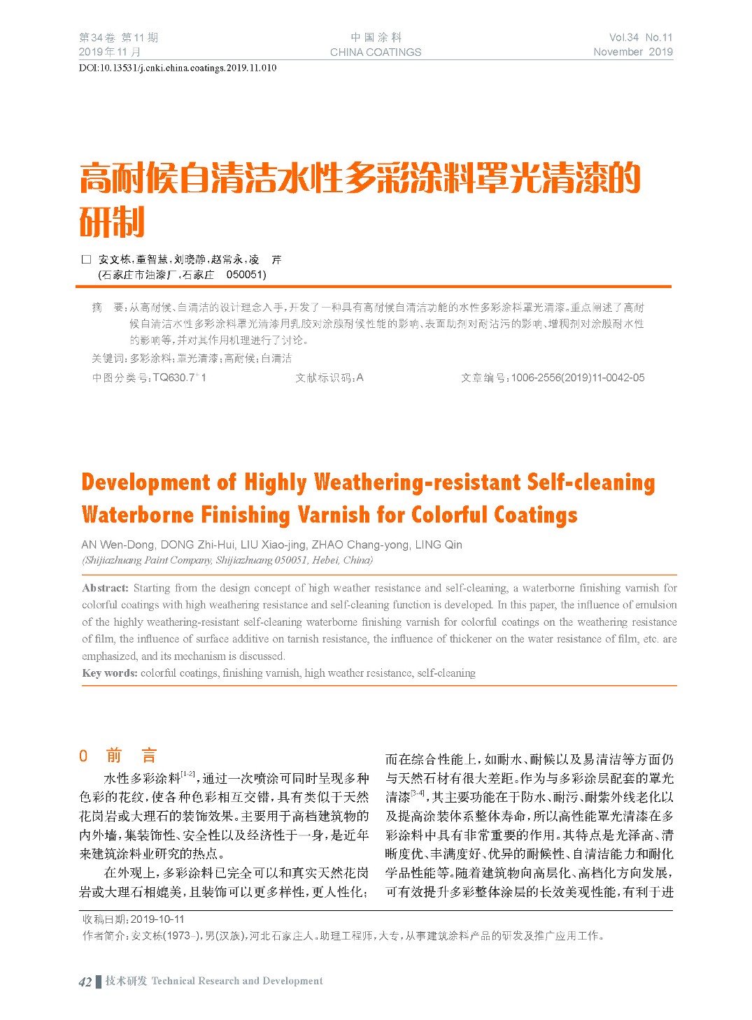 頁面提取自－201911內文-10.jpg