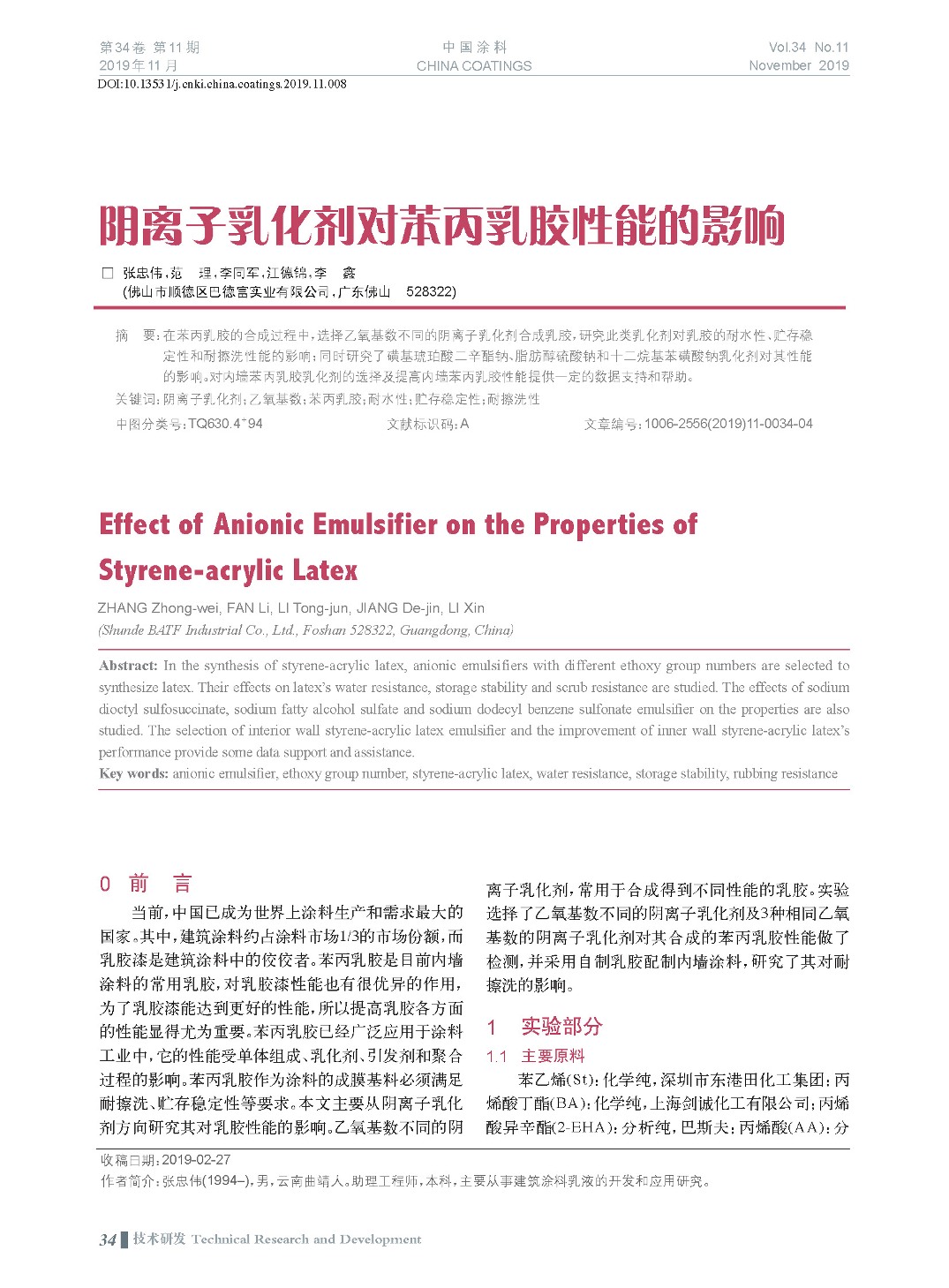 頁面提取自－201911內文-8.jpg