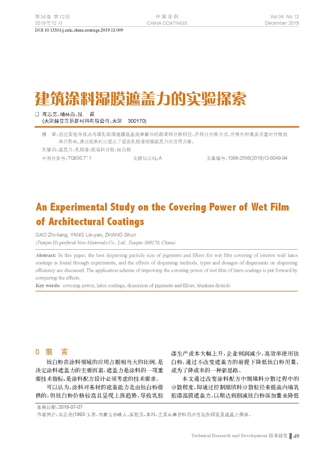 頁面提取自－201912內文-9.jpg