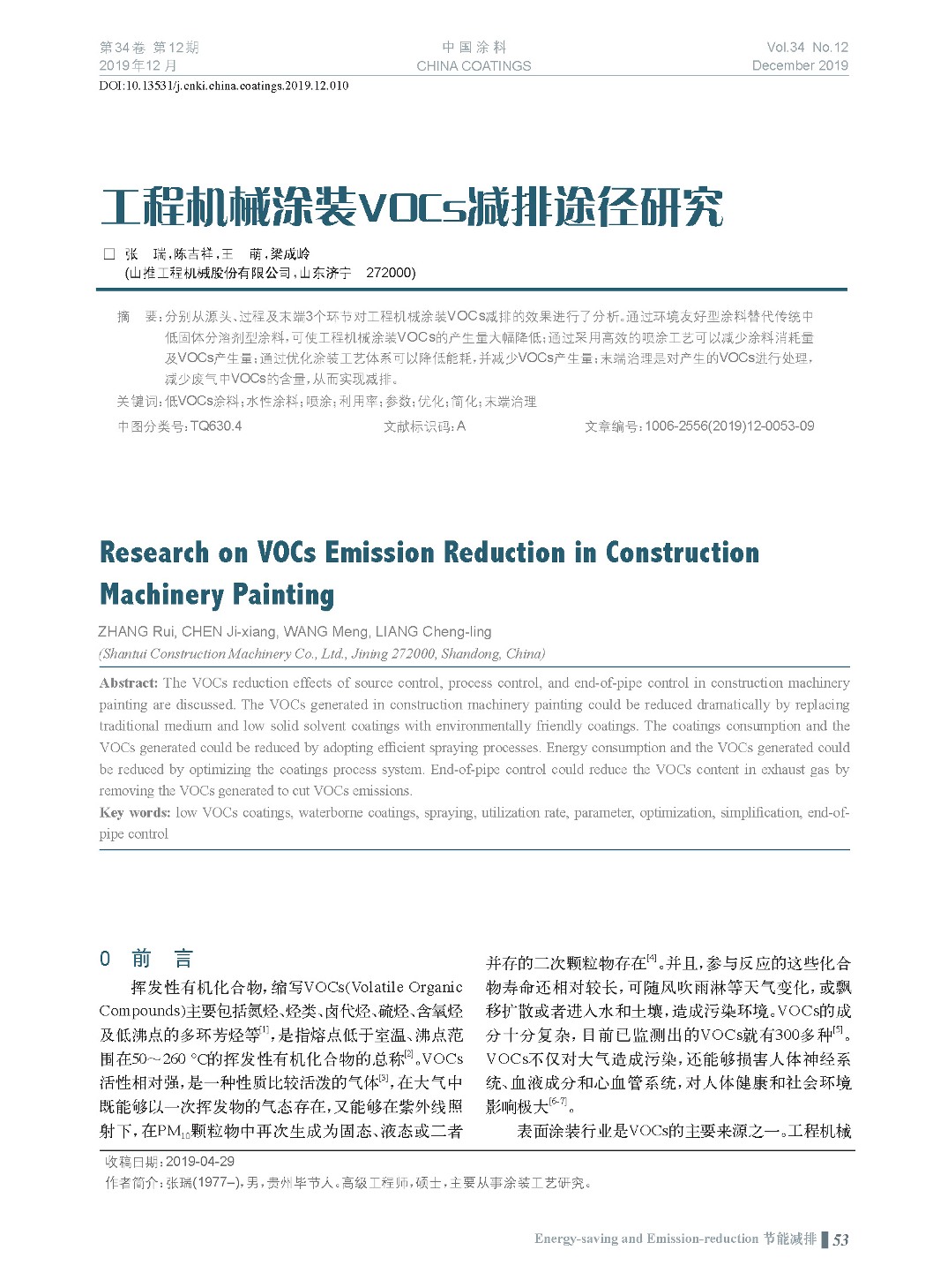 頁面提取自－201912內(nèi)文-10.jpg