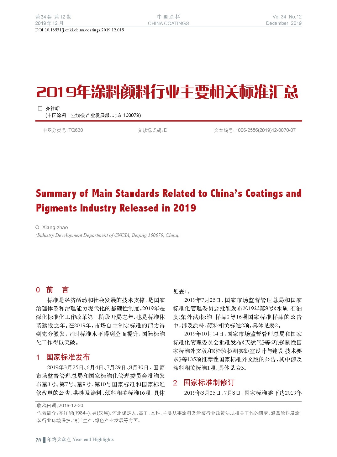 頁面提取自－201912內文-15.jpg