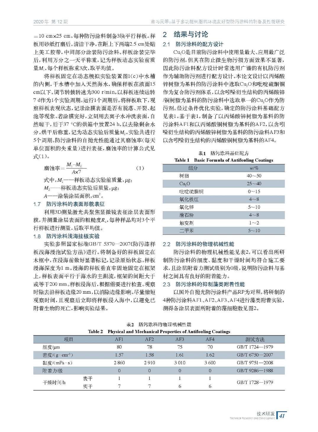 202012內文_頁面_41.jpg