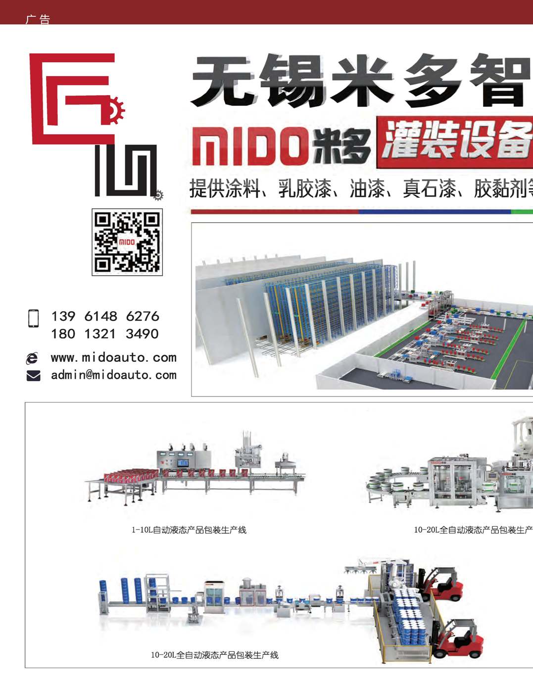 頁面提取自－202012內彩-4.jpg